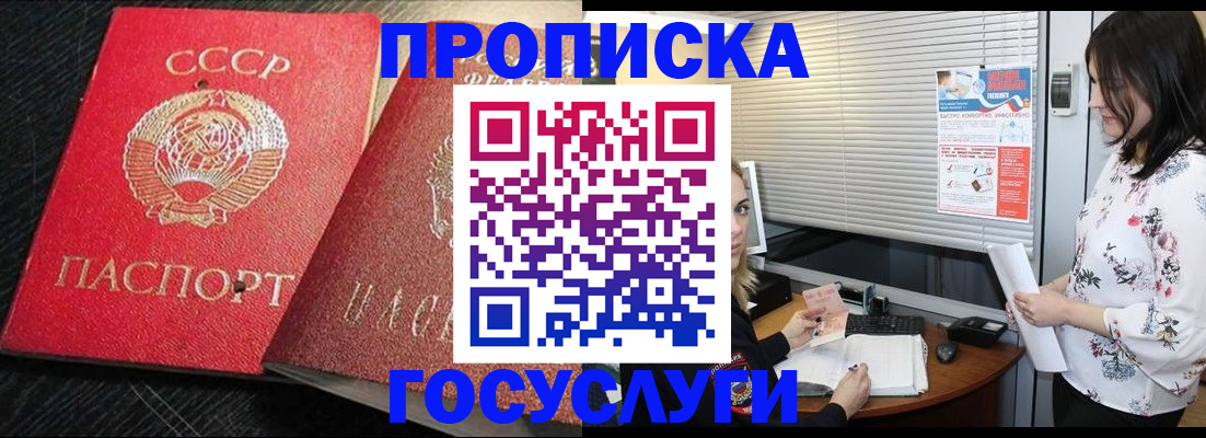 прописка иностранных граждан в Комсомольске-на-Амуре