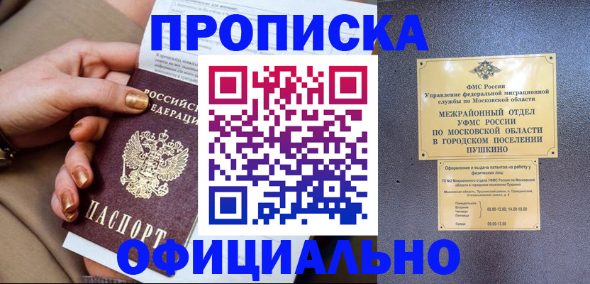 регистрация для дет. сада в Комсомольске-на-Амуре